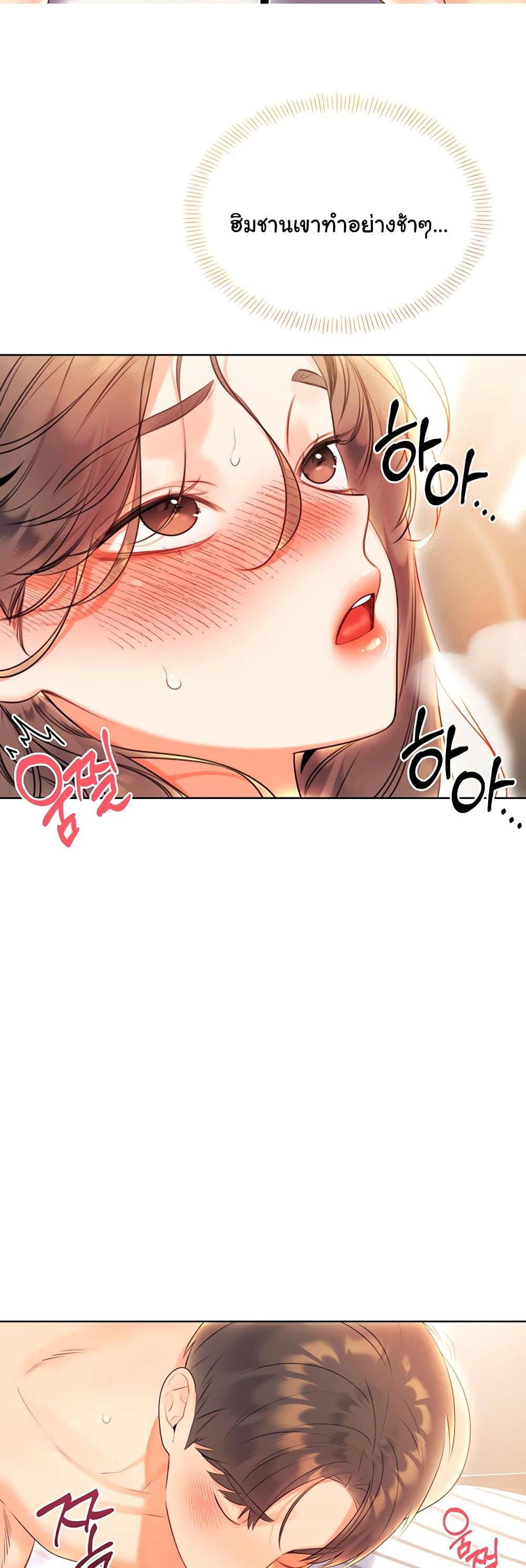 Lottery Ticket - ตอนที่ 6