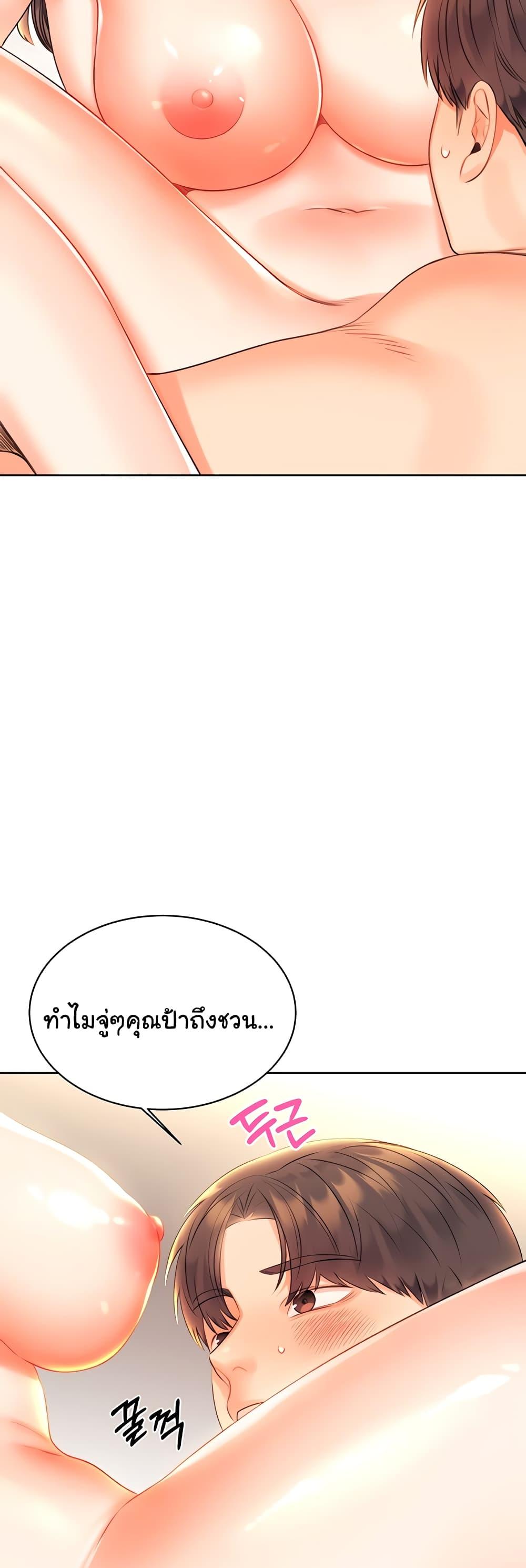 Lottery Ticket - ตอนที่ 6