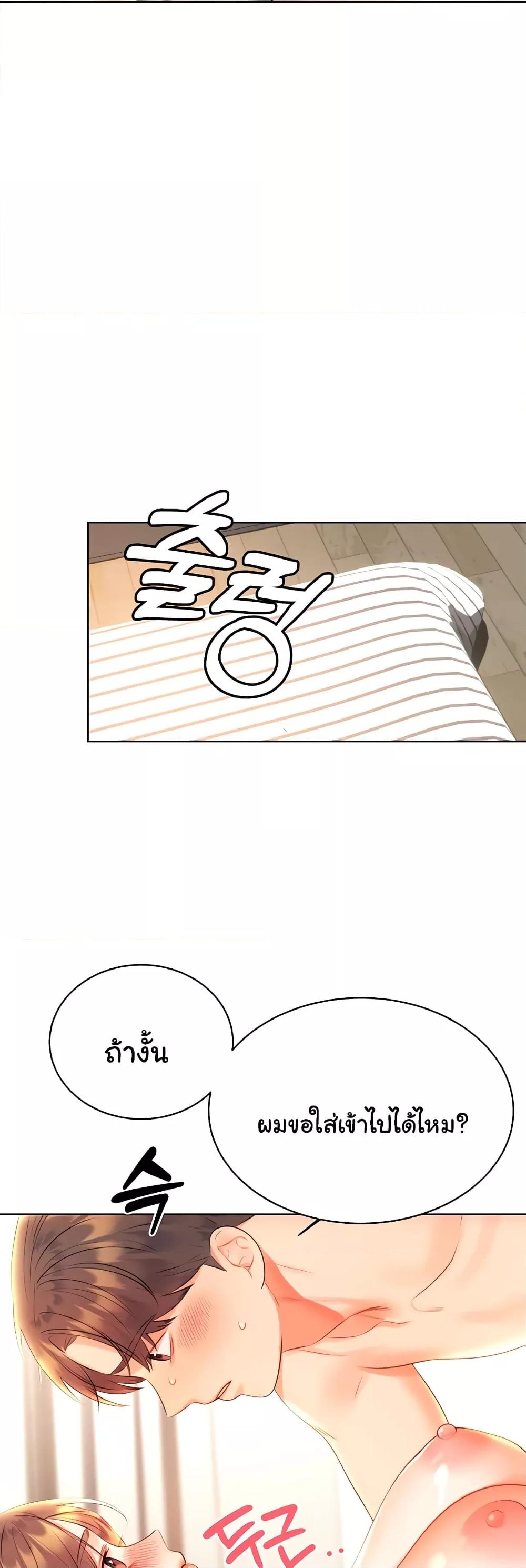 Lottery Ticket - ตอนที่ 6