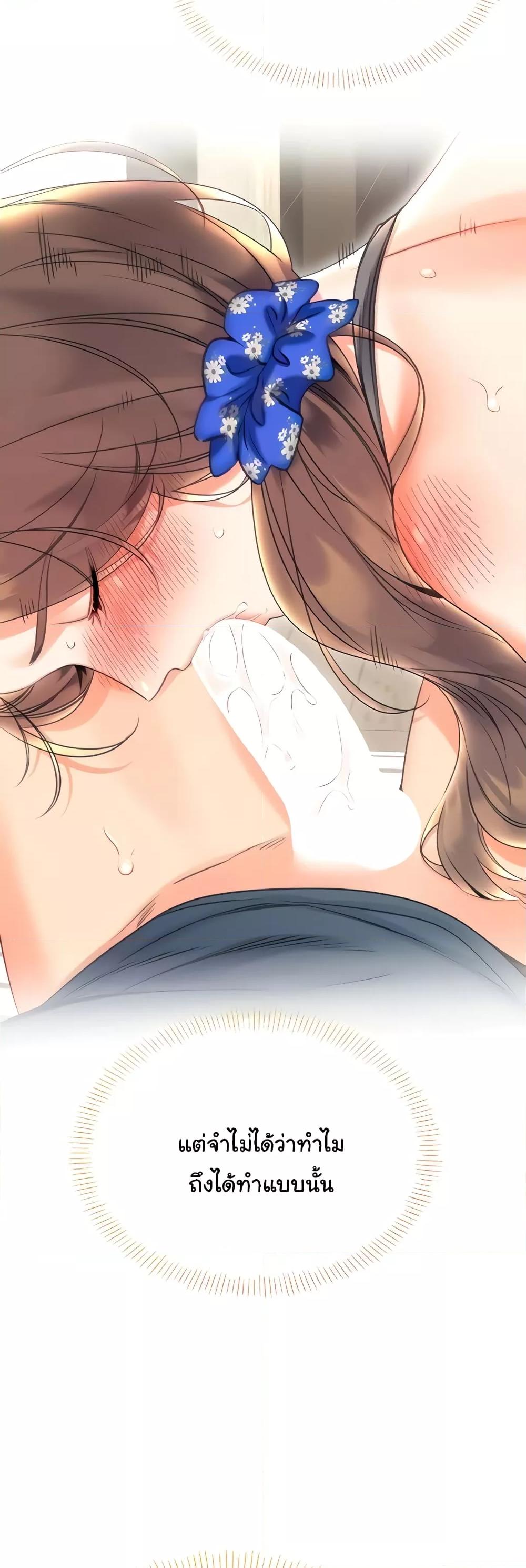 Lottery Ticket - ตอนที่ 6