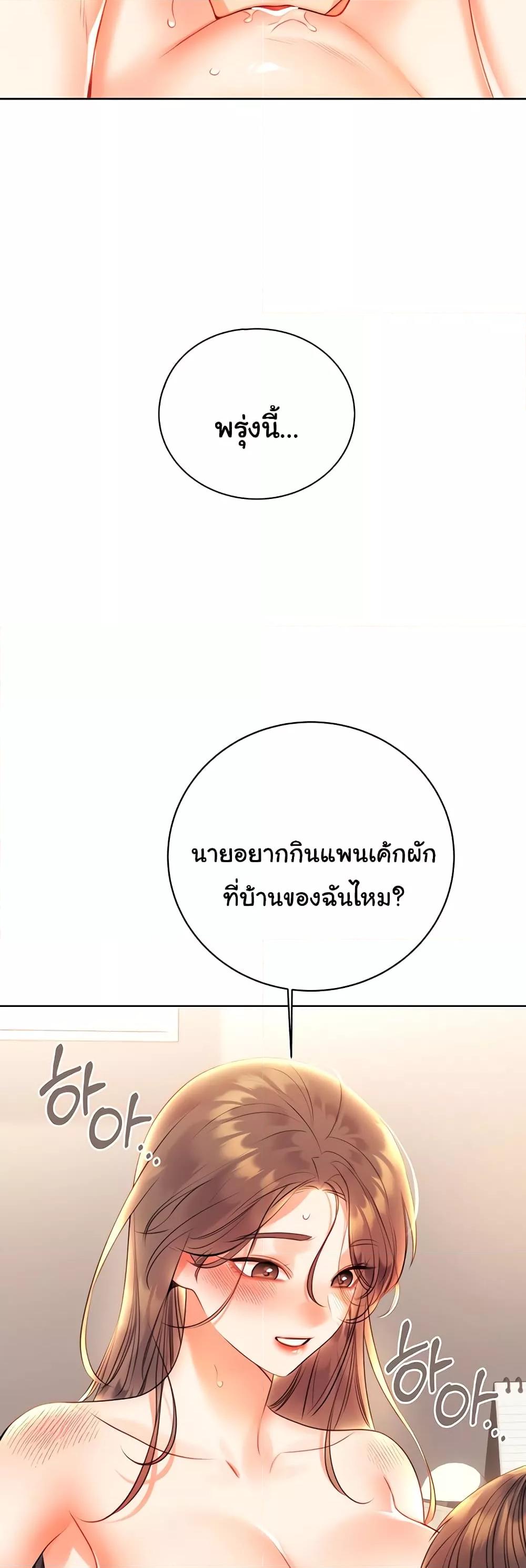 Lottery Ticket - ตอนที่ 6