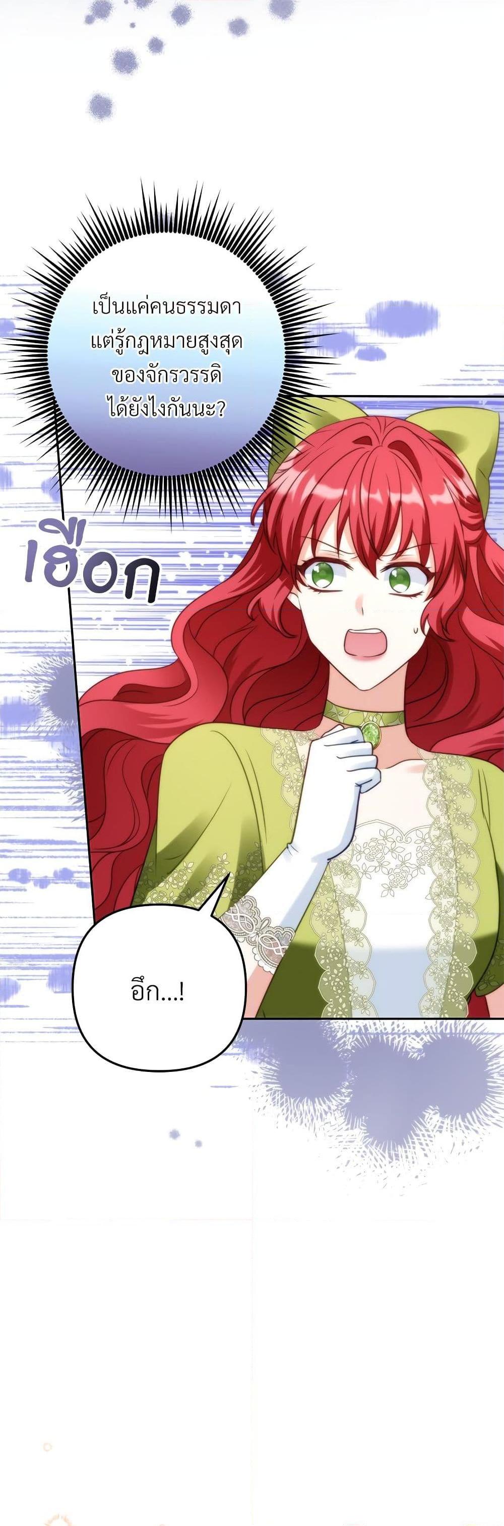 I’m Living With My Mother-In-Law! อะไรของคุณแม่สามีคะเนี่ย? ตอนที่ 55 แปลไทย