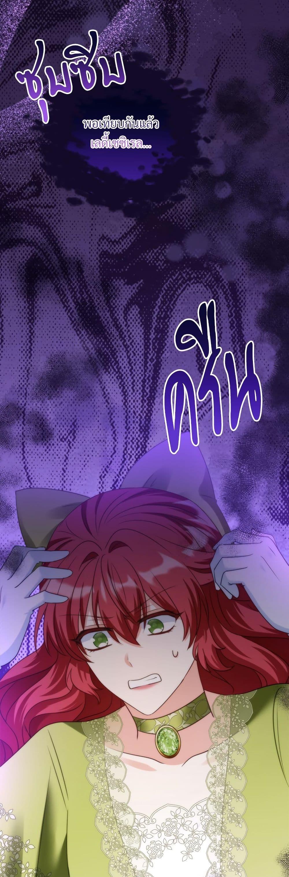 I’m Living With My Mother-In-Law! อะไรของคุณแม่สามีคะเนี่ย? ตอนที่ 55 แปลไทย