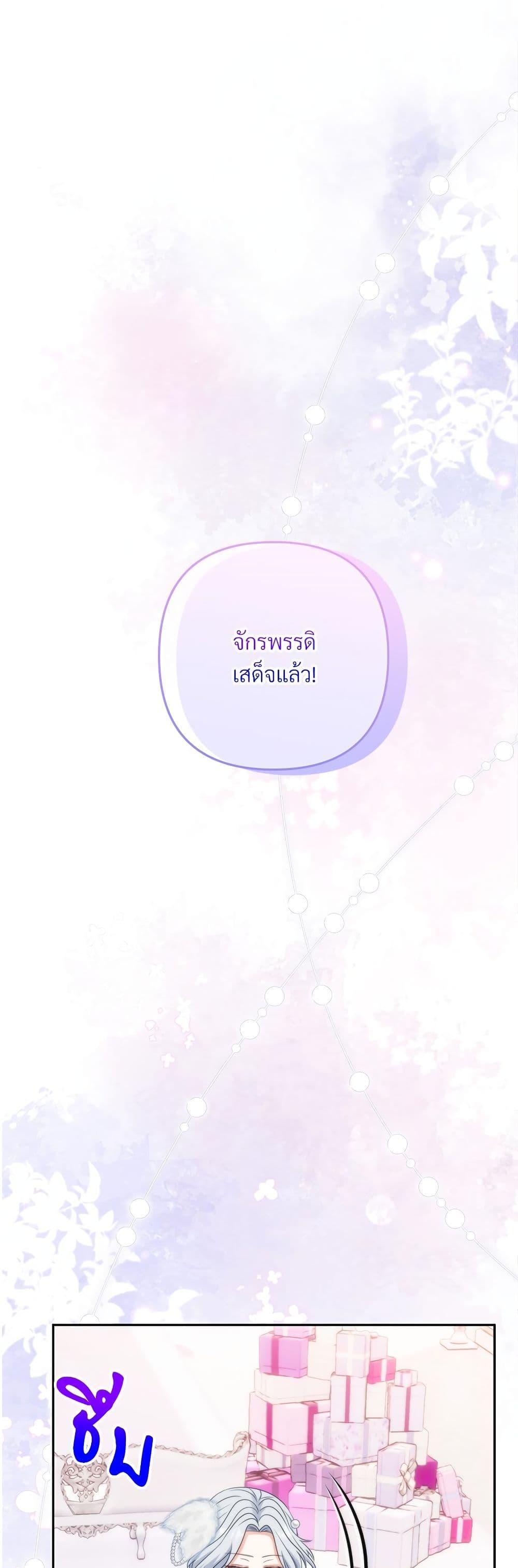 I’m Living With My Mother-In-Law! อะไรของคุณแม่สามีคะเนี่ย? ตอนที่ 55 แปลไทย