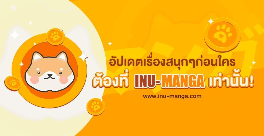I’m Living With My Mother-In-Law! อะไรของคุณแม่สามีคะเนี่ย? ตอนที่ 55 แปลไทย