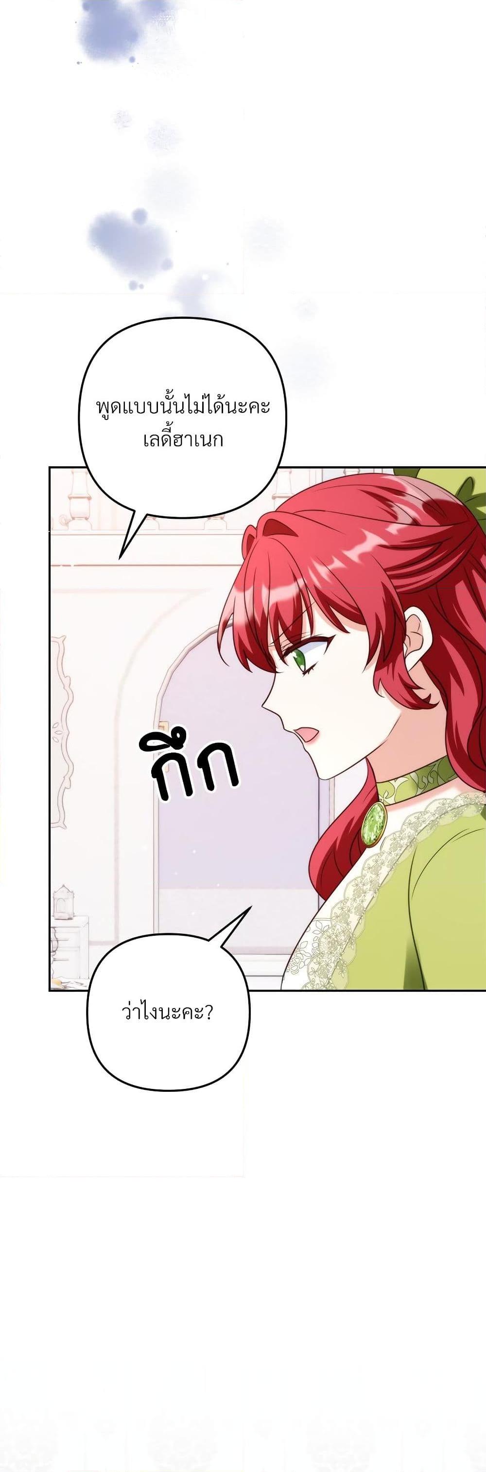 I’m Living With My Mother-In-Law! อะไรของคุณแม่สามีคะเนี่ย? ตอนที่ 55 แปลไทย