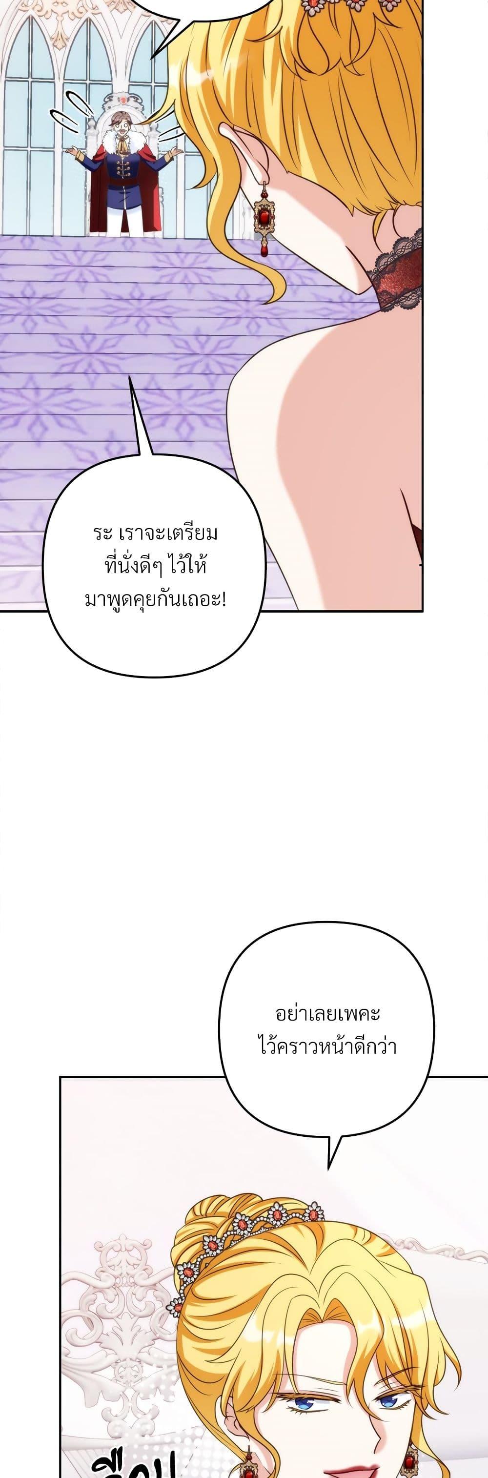 I’m Living With My Mother-In-Law! อะไรของคุณแม่สามีคะเนี่ย? ตอนที่ 55 แปลไทย