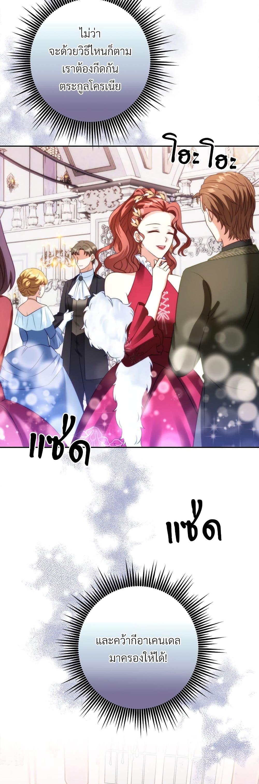 I’m Living With My Mother-In-Law! อะไรของคุณแม่สามีคะเนี่ย? ตอนที่ 55 แปลไทย