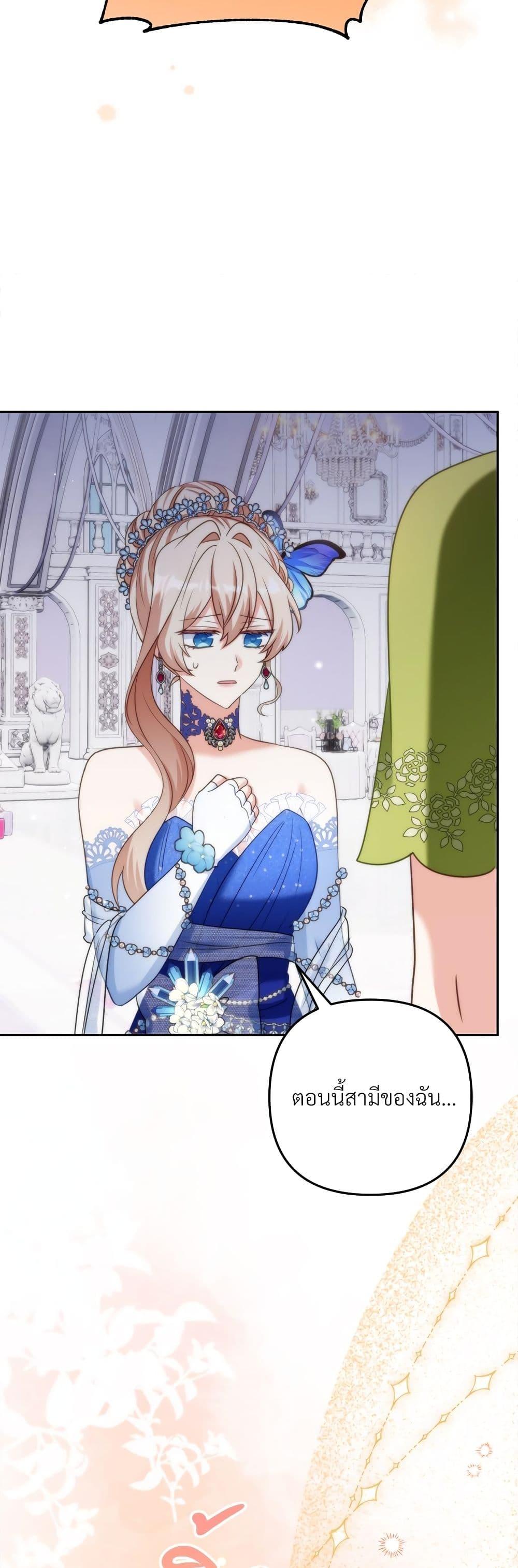 I’m Living With My Mother-In-Law! อะไรของคุณแม่สามีคะเนี่ย? ตอนที่ 55 แปลไทย