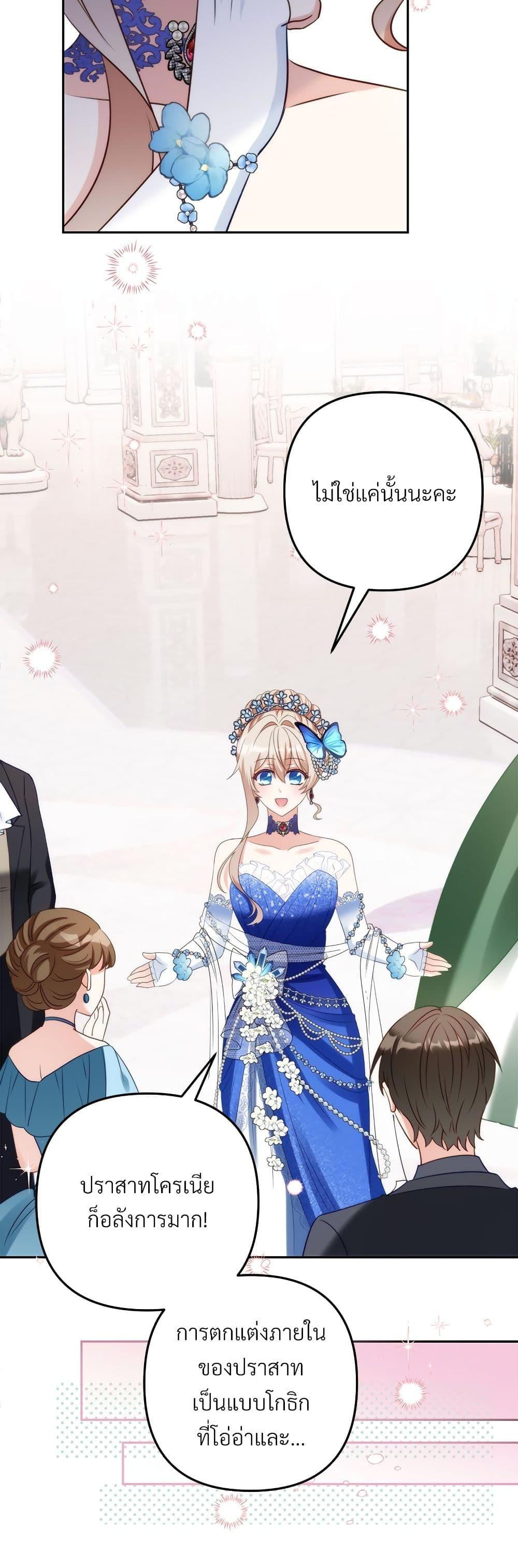 I’m Living With My Mother-In-Law! อะไรของคุณแม่สามีคะเนี่ย? ตอนที่ 55 แปลไทย