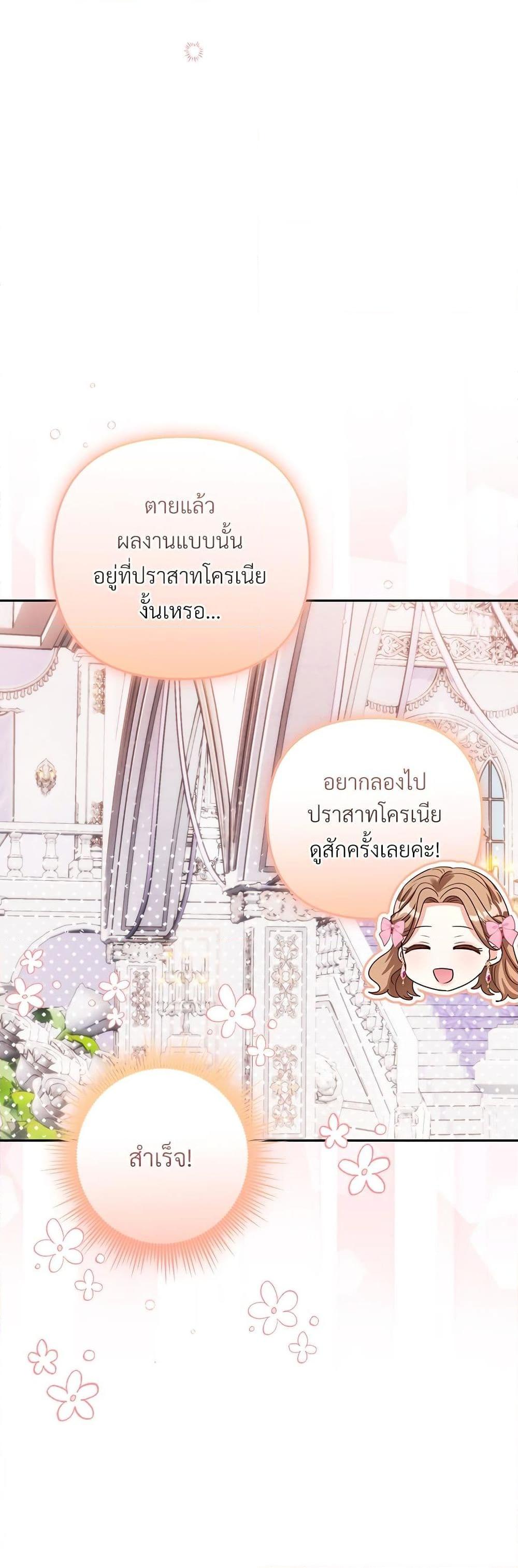 I’m Living With My Mother-In-Law! อะไรของคุณแม่สามีคะเนี่ย? ตอนที่ 55 แปลไทย