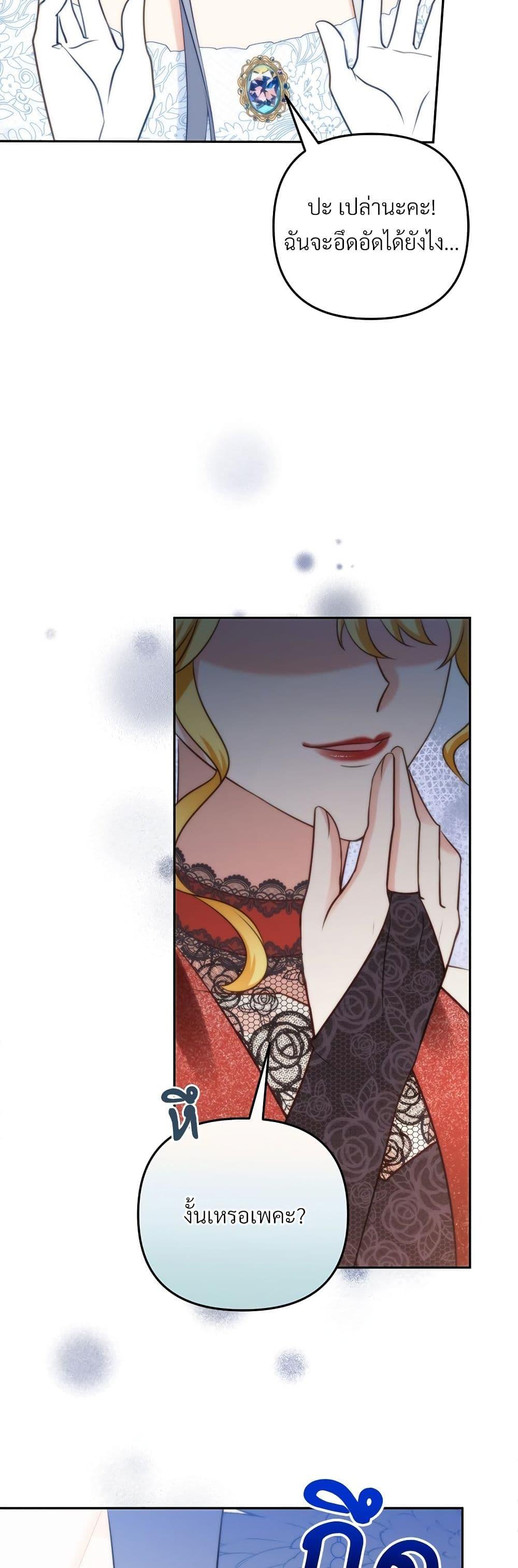 I’m Living With My Mother-In-Law! อะไรของคุณแม่สามีคะเนี่ย? ตอนที่ 55 แปลไทย