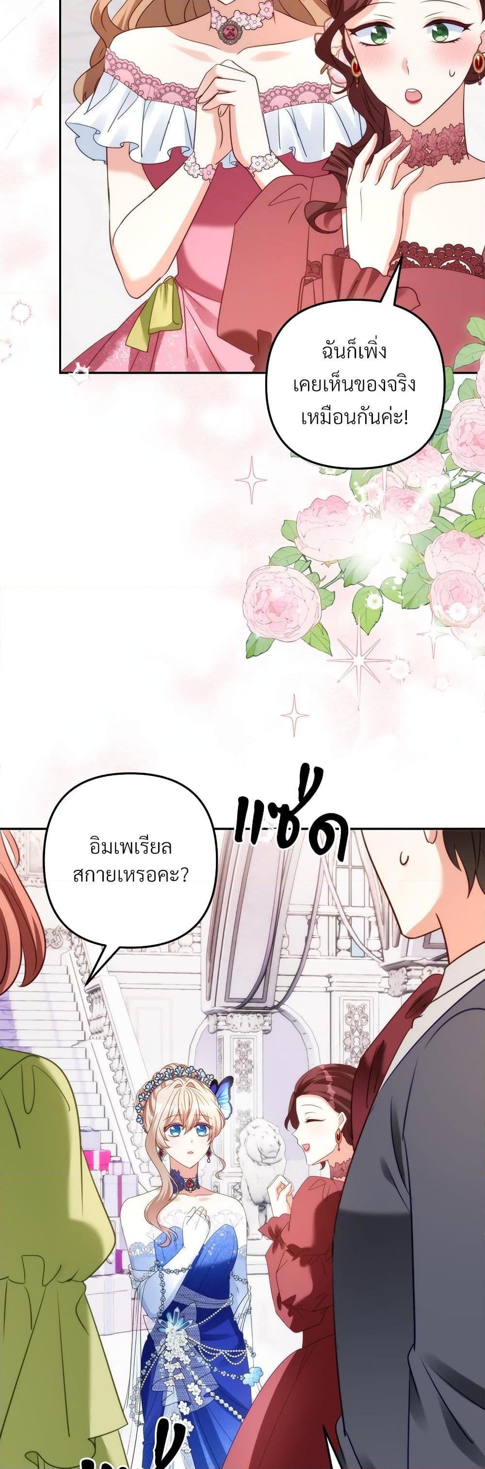 I’m Living With My Mother-In-Law! อะไรของคุณแม่สามีคะเนี่ย? ตอนที่ 55 แปลไทย