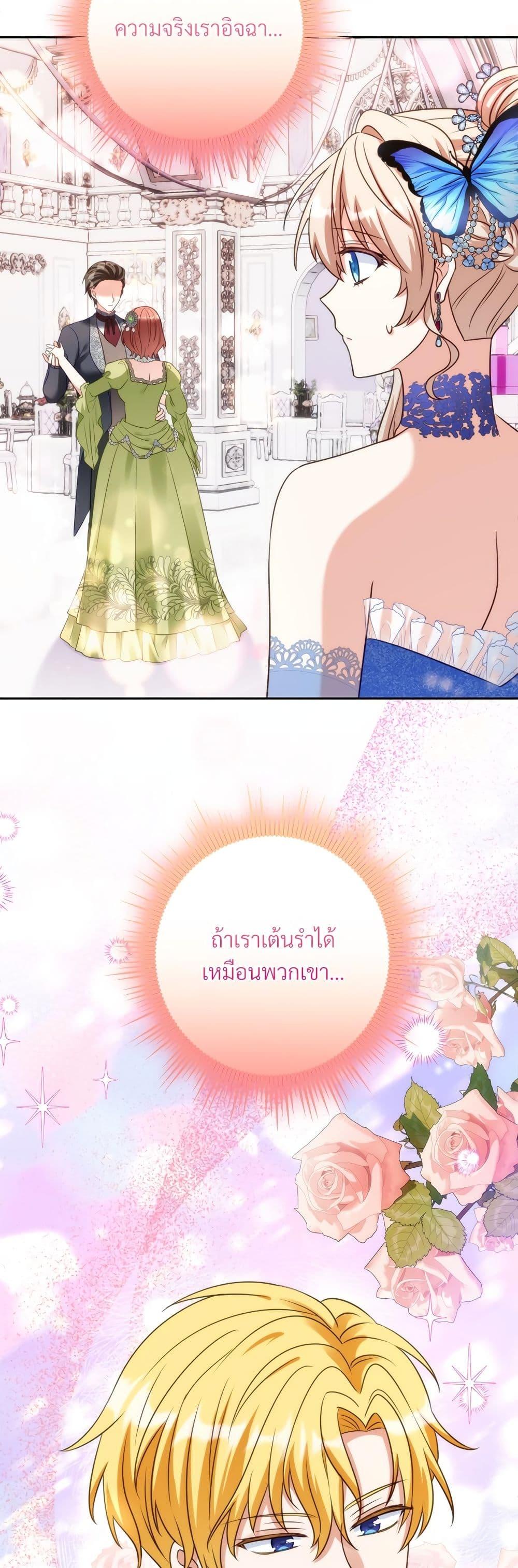 I’m Living With My Mother-In-Law! อะไรของคุณแม่สามีคะเนี่ย? ตอนที่ 55 แปลไทย