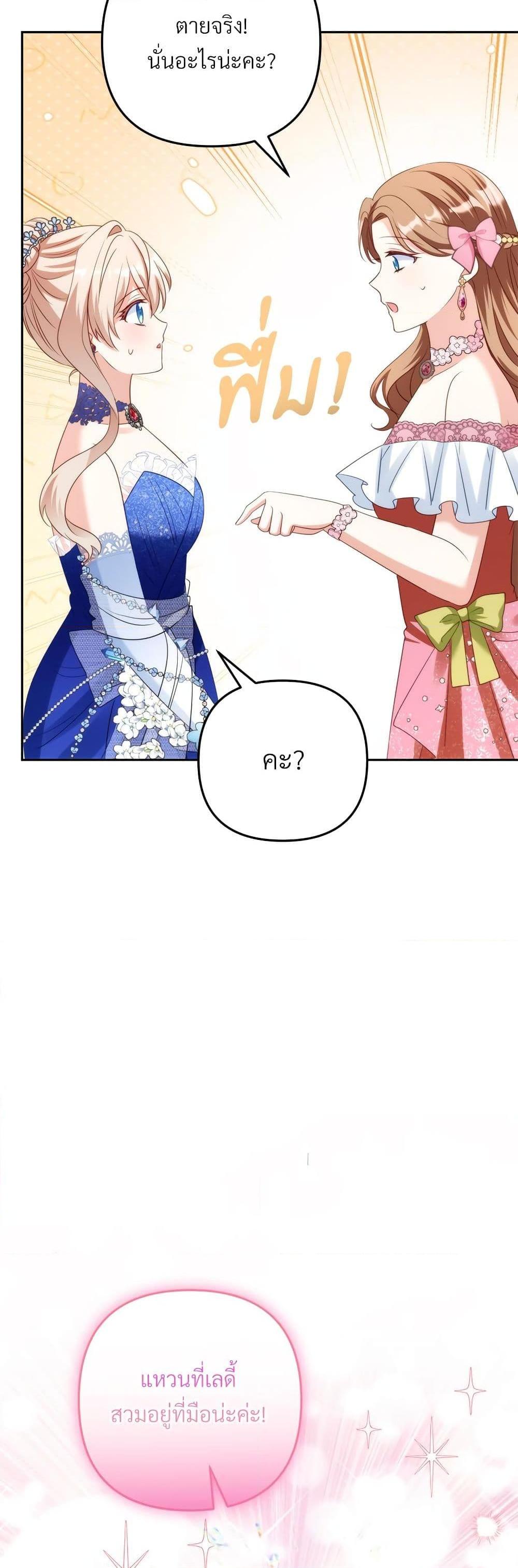 I’m Living With My Mother-In-Law! อะไรของคุณแม่สามีคะเนี่ย? ตอนที่ 55 แปลไทย