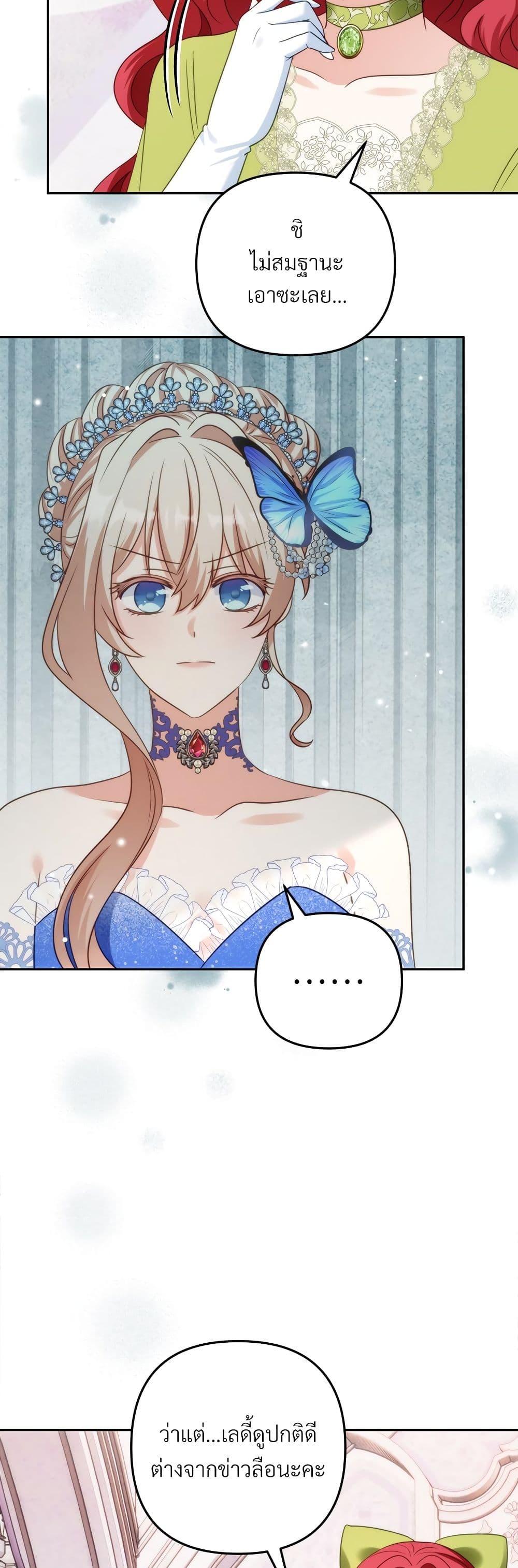 I’m Living With My Mother-In-Law! อะไรของคุณแม่สามีคะเนี่ย? ตอนที่ 55 แปลไทย