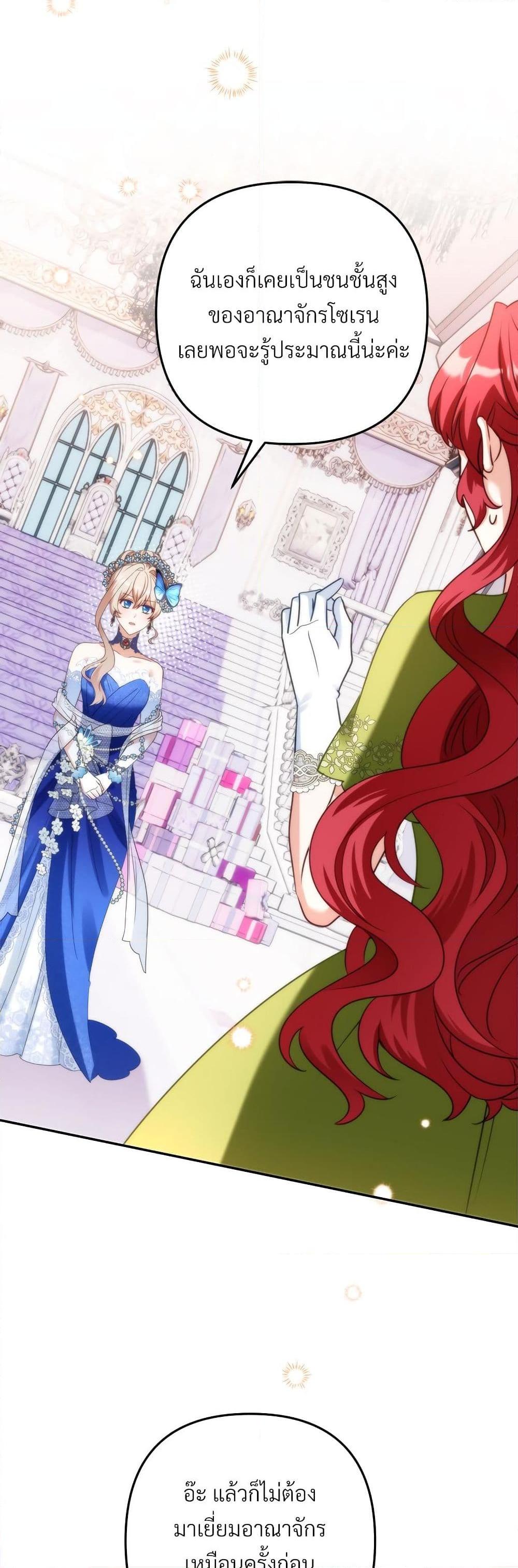 I’m Living With My Mother-In-Law! อะไรของคุณแม่สามีคะเนี่ย? ตอนที่ 55 แปลไทย