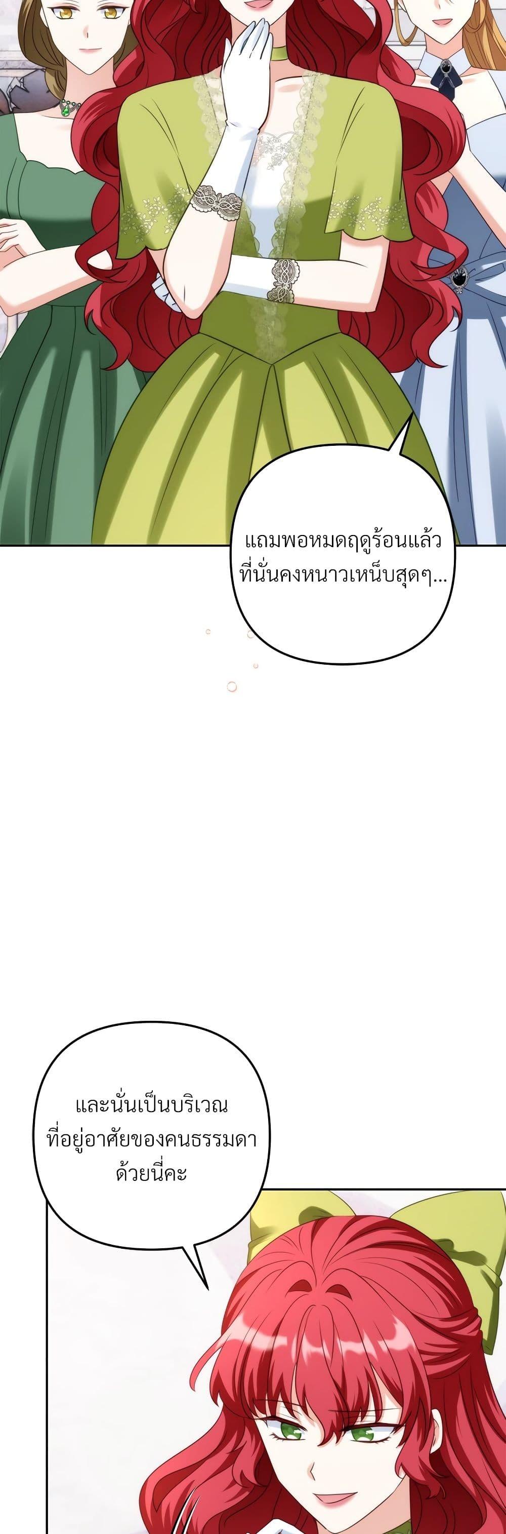 I’m Living With My Mother-In-Law! อะไรของคุณแม่สามีคะเนี่ย? ตอนที่ 55 แปลไทย