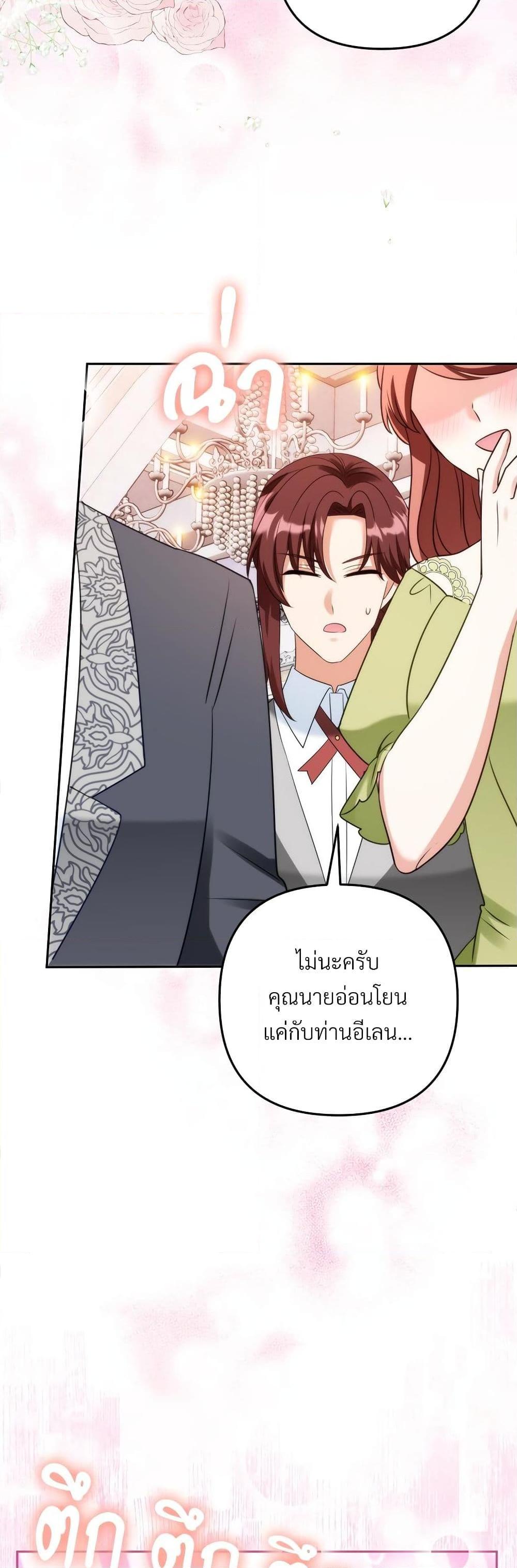 I’m Living With My Mother-In-Law! อะไรของคุณแม่สามีคะเนี่ย? ตอนที่ 55 แปลไทย