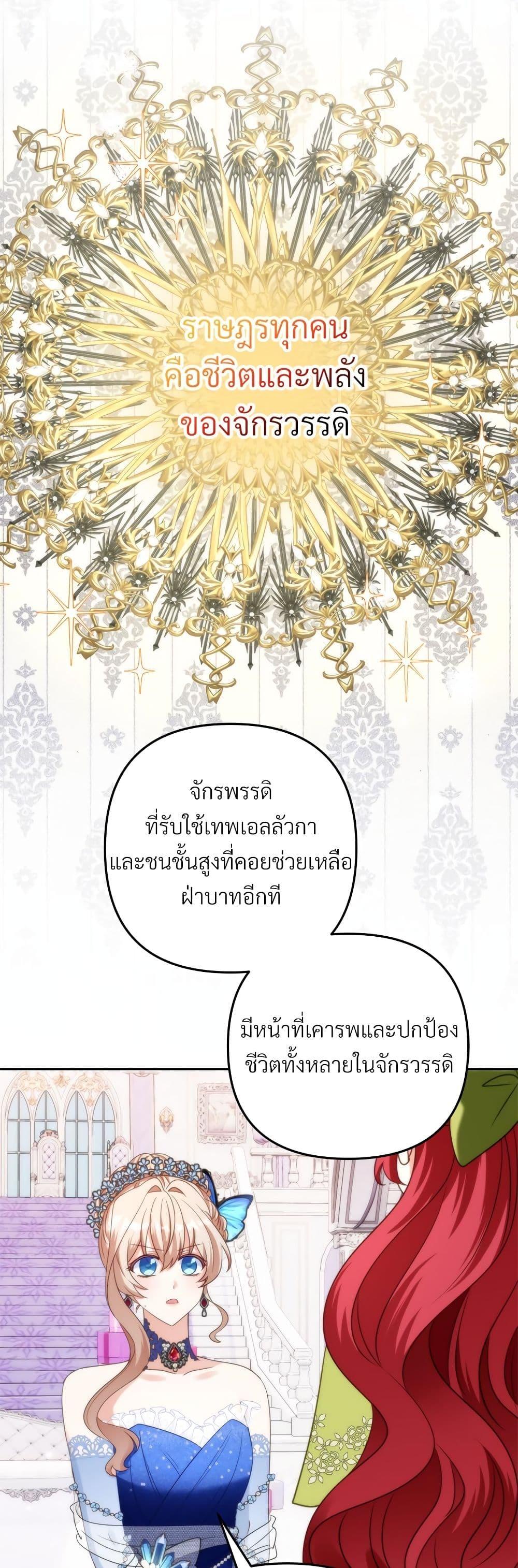 I’m Living With My Mother-In-Law! อะไรของคุณแม่สามีคะเนี่ย? ตอนที่ 55 แปลไทย
