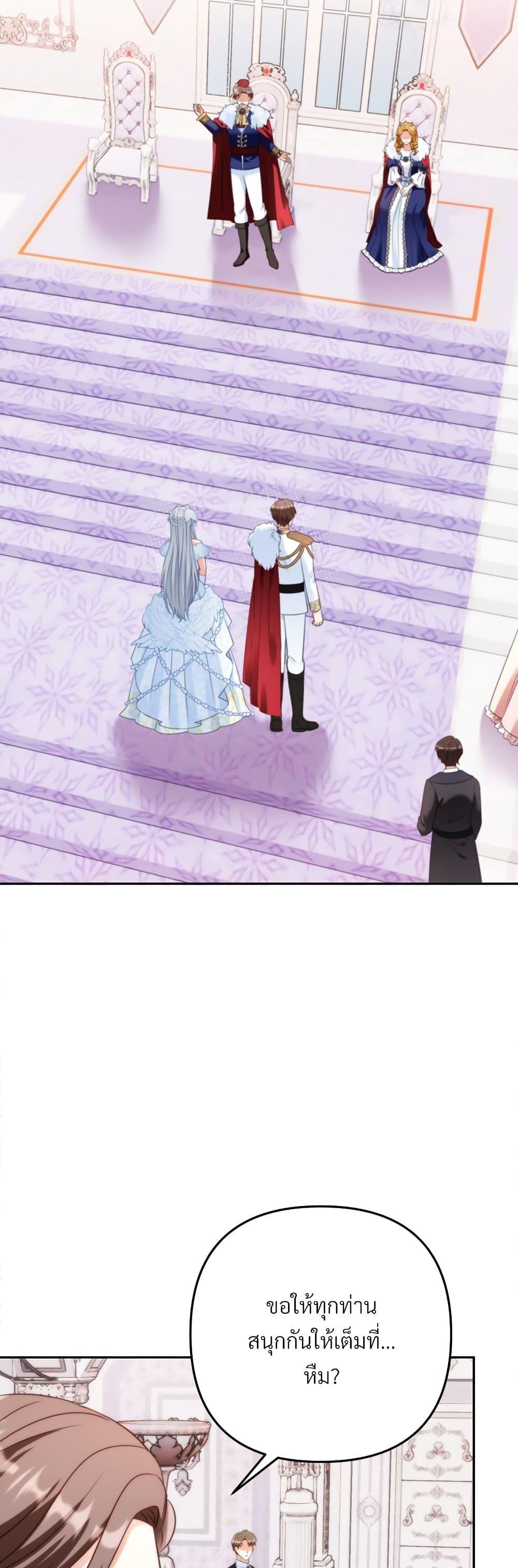 I’m Living With My Mother-In-Law! อะไรของคุณแม่สามีคะเนี่ย? ตอนที่ 55 แปลไทย