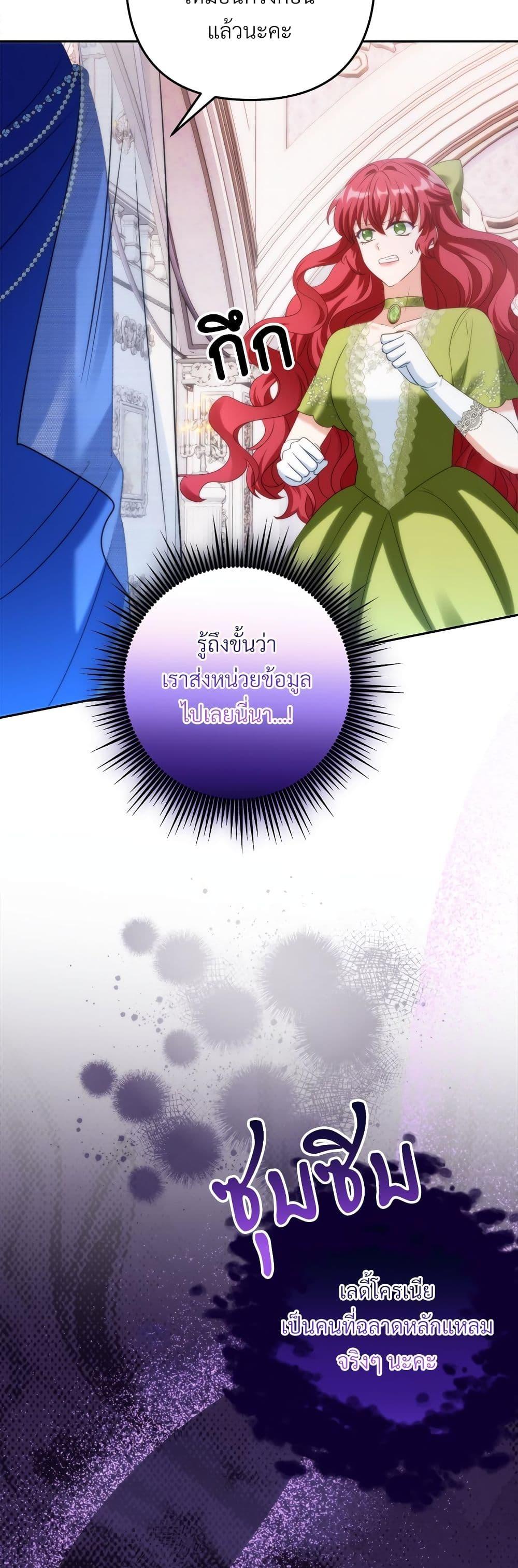 I’m Living With My Mother-In-Law! อะไรของคุณแม่สามีคะเนี่ย? ตอนที่ 55 แปลไทย