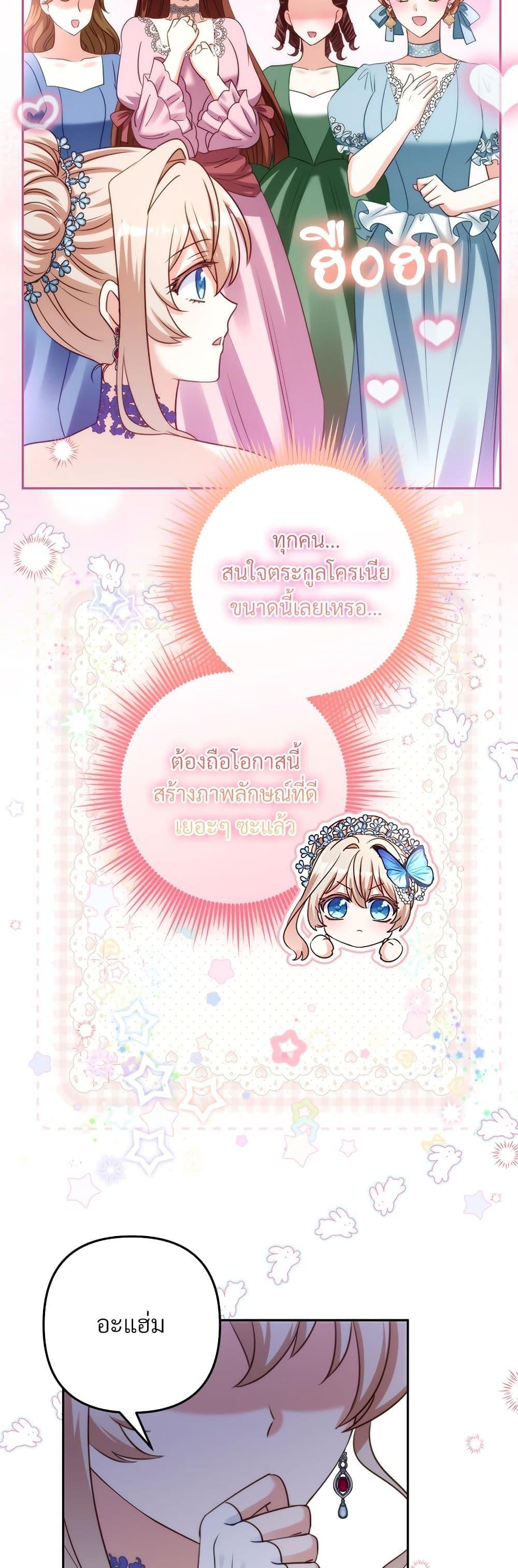 I’m Living With My Mother-In-Law! อะไรของคุณแม่สามีคะเนี่ย? ตอนที่ 55 แปลไทย