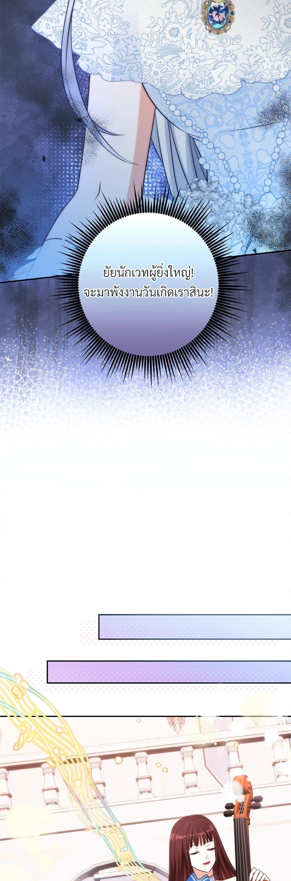 I’m Living With My Mother-In-Law! อะไรของคุณแม่สามีคะเนี่ย? ตอนที่ 55 แปลไทย