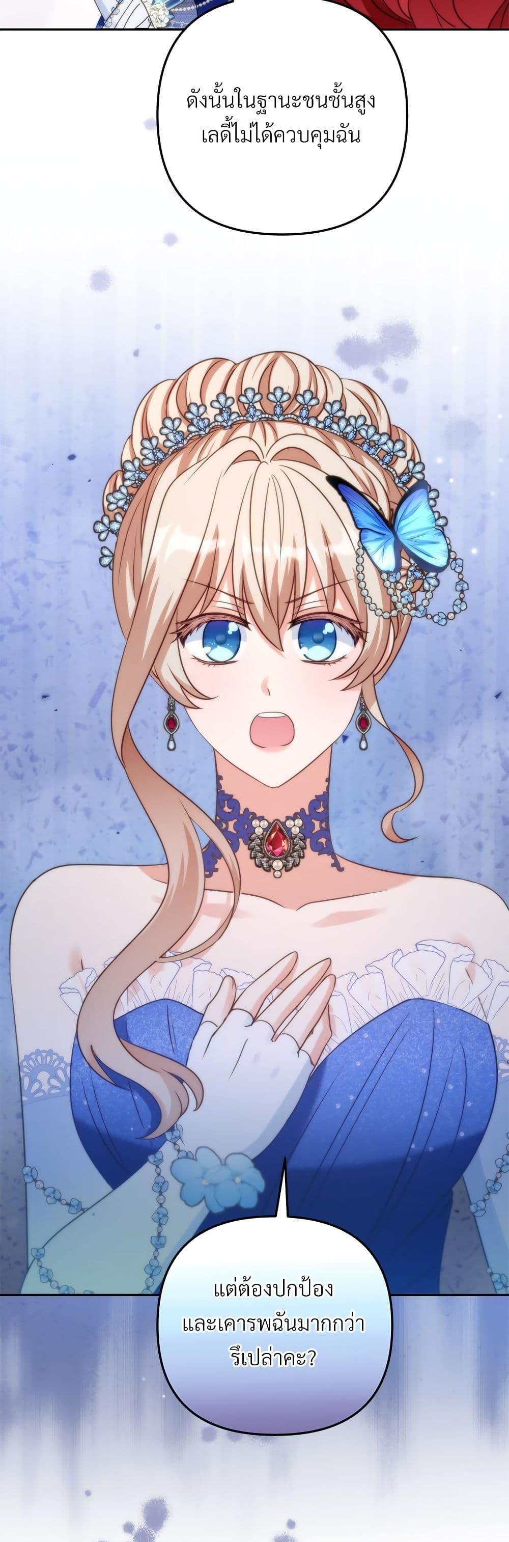 I’m Living With My Mother-In-Law! อะไรของคุณแม่สามีคะเนี่ย? ตอนที่ 55 แปลไทย