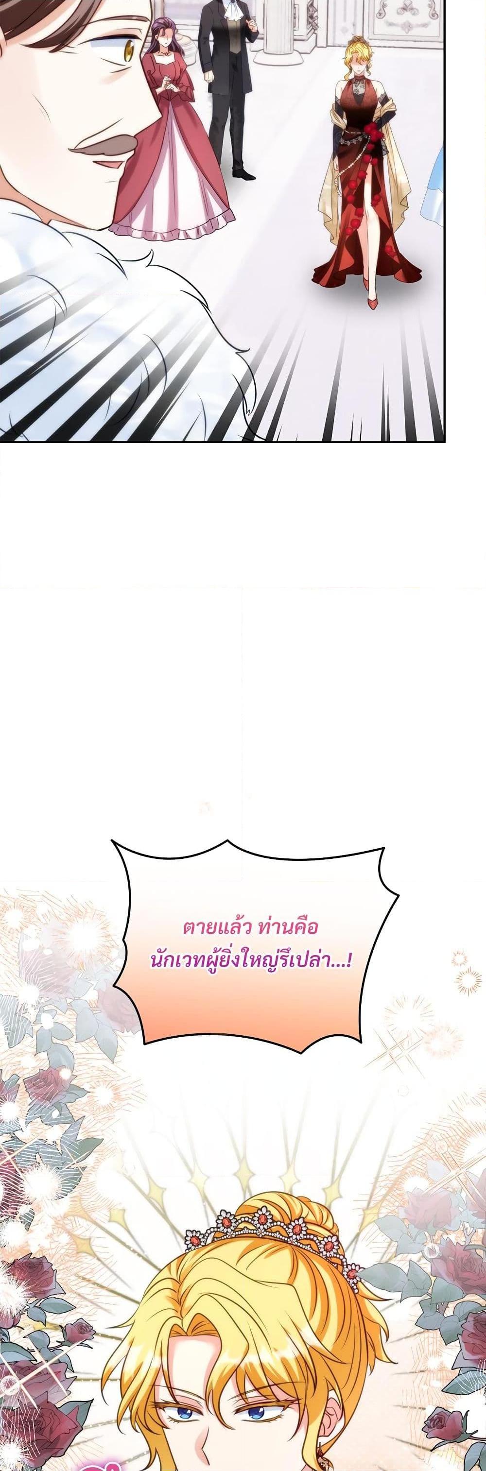 I’m Living With My Mother-In-Law! อะไรของคุณแม่สามีคะเนี่ย? ตอนที่ 55 แปลไทย