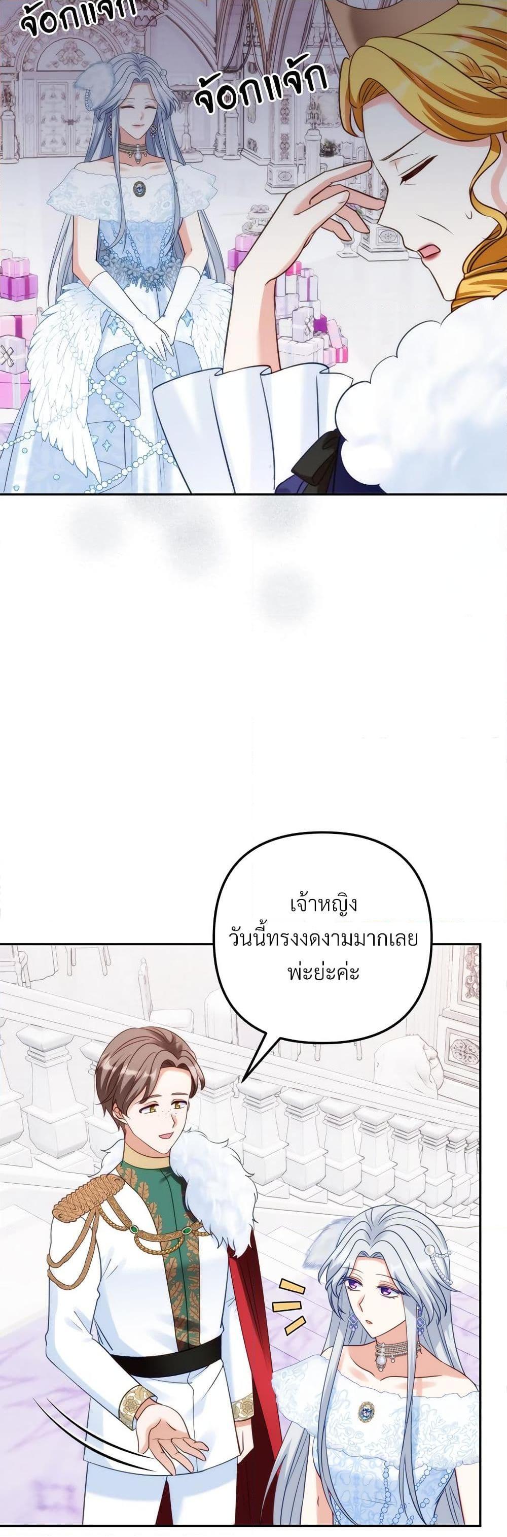 I’m Living With My Mother-In-Law! อะไรของคุณแม่สามีคะเนี่ย? ตอนที่ 55 แปลไทย