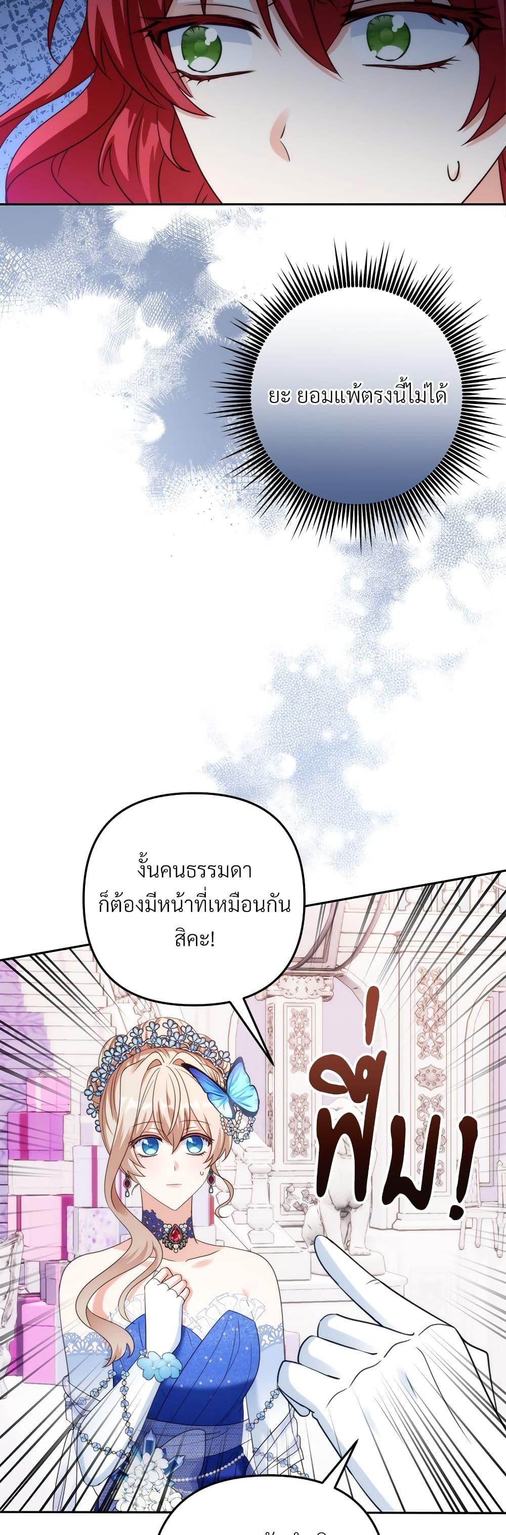 I’m Living With My Mother-In-Law! อะไรของคุณแม่สามีคะเนี่ย? ตอนที่ 55 แปลไทย