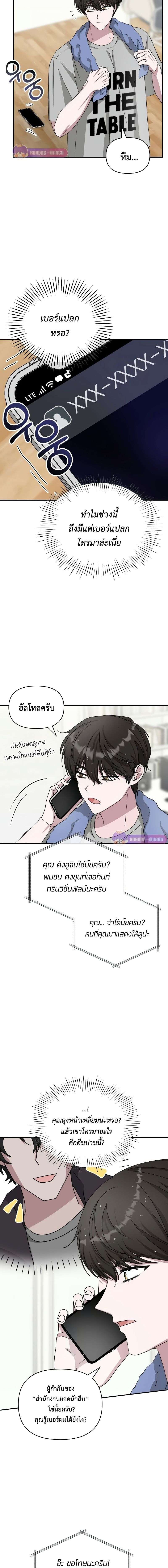 I Was Immediately Mistaken for a Monster Genius Actor เป็นนักแสดงอัจฉริยะโดยไม่ทันตั้งตัวเฉยเลย ตอนที่ 8 แปลไทย