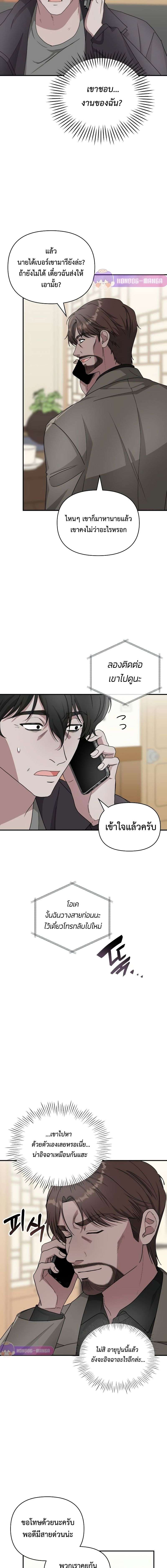 I Was Immediately Mistaken for a Monster Genius Actor เป็นนักแสดงอัจฉริยะโดยไม่ทันตั้งตัวเฉยเลย ตอนที่ 8 แปลไทย