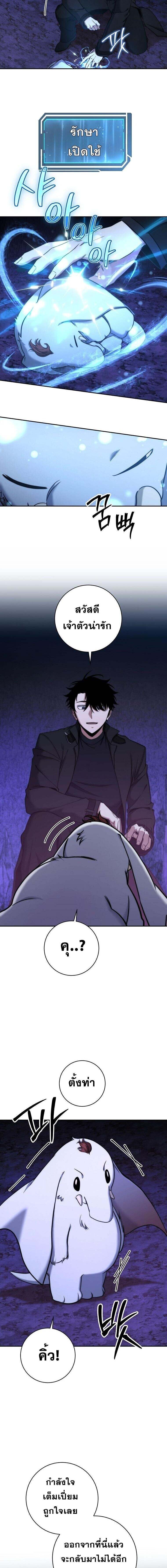 Return of the Sword God-Rank Civil Servant ตอนที่ 50 แปลไทย