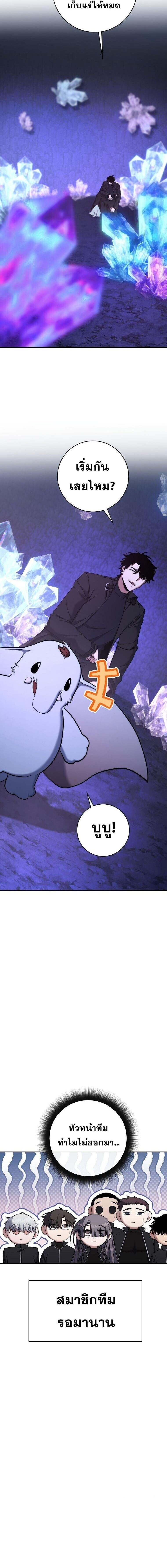 Return of the Sword God-Rank Civil Servant ตอนที่ 50 แปลไทย