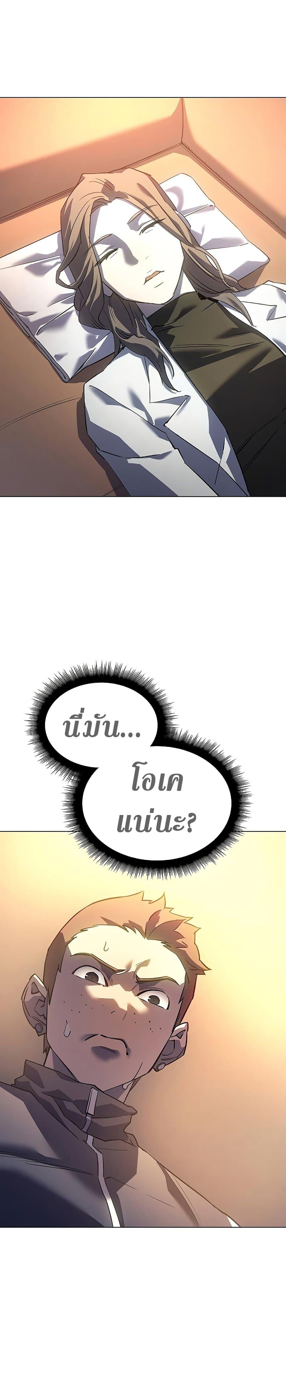 Regressing With the King’s Power ตอนที่ 5 แปลไทย