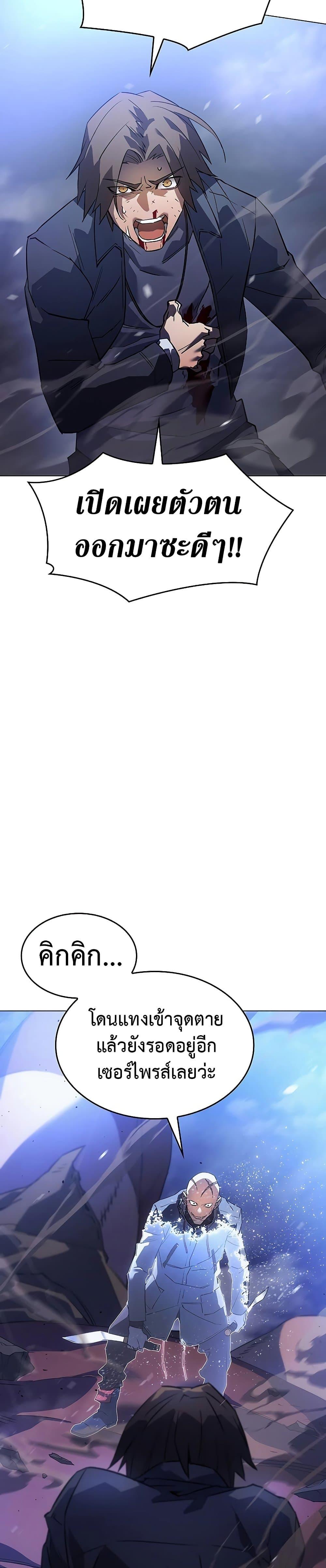 Regressing With the King’s Power ตอนที่ 5 แปลไทย