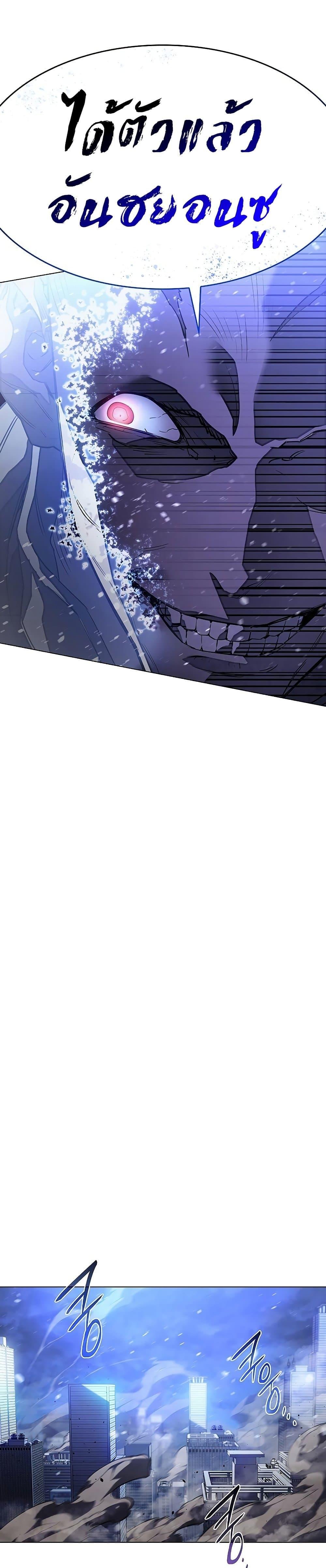 Regressing With the King’s Power ตอนที่ 5 แปลไทย