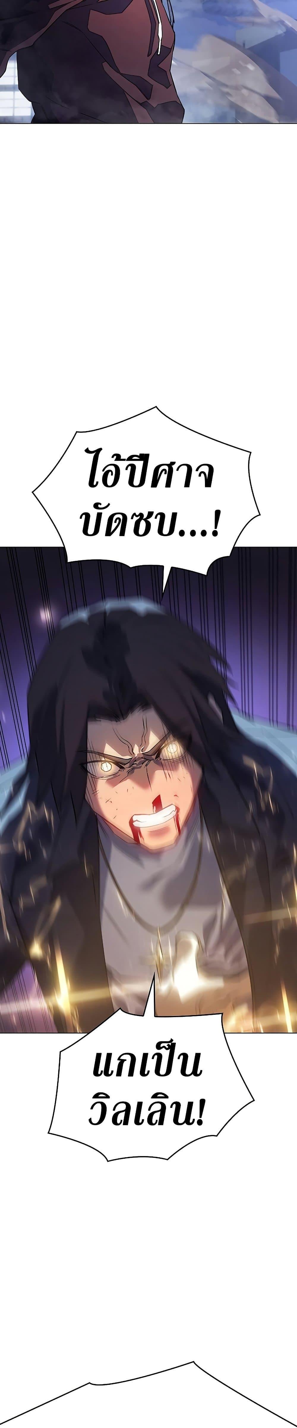 Regressing With the King’s Power ตอนที่ 5 แปลไทย