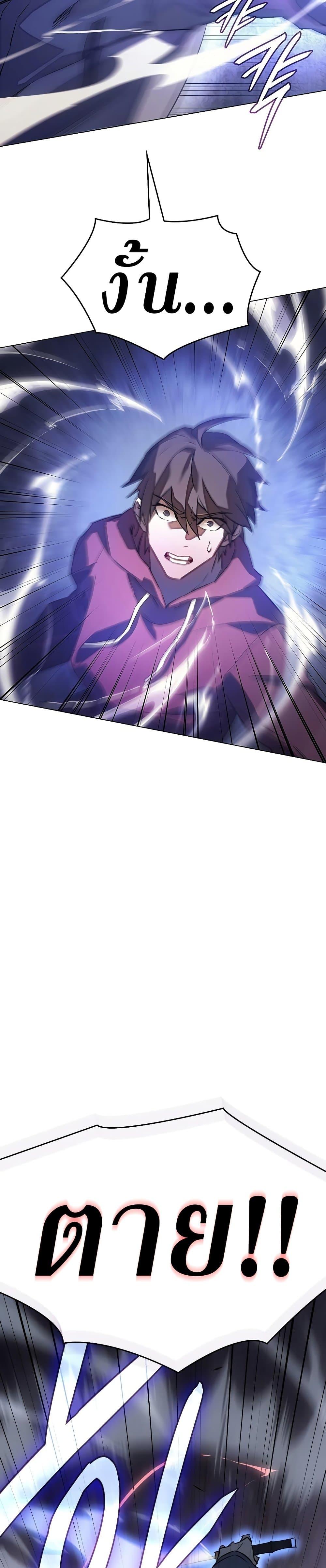 Regressing With the King’s Power ตอนที่ 5 แปลไทย