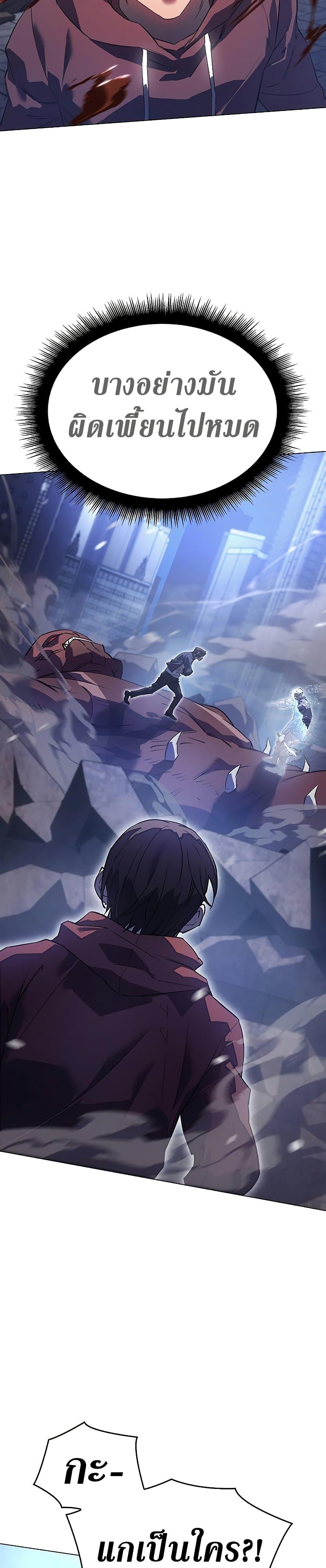 Regressing With the King’s Power ตอนที่ 5 แปลไทย