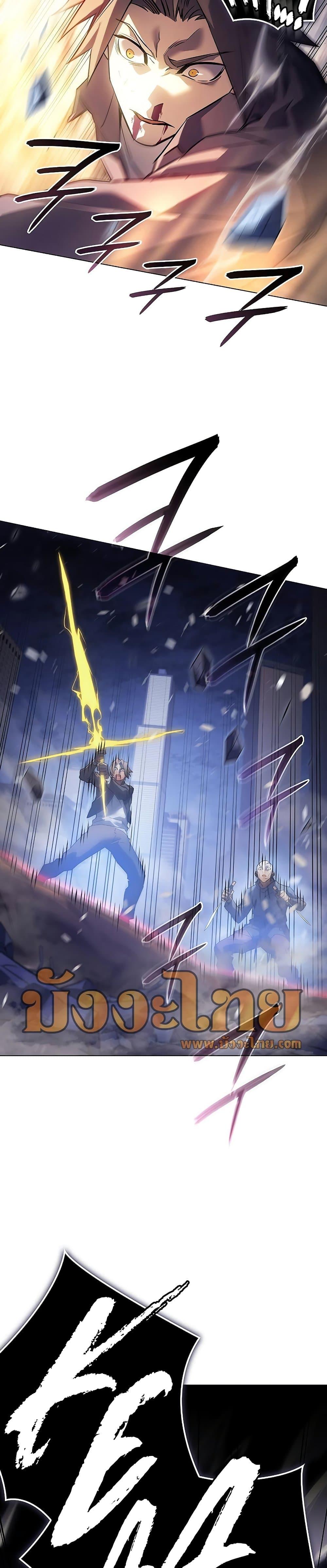 Regressing With the King’s Power ตอนที่ 5 แปลไทย