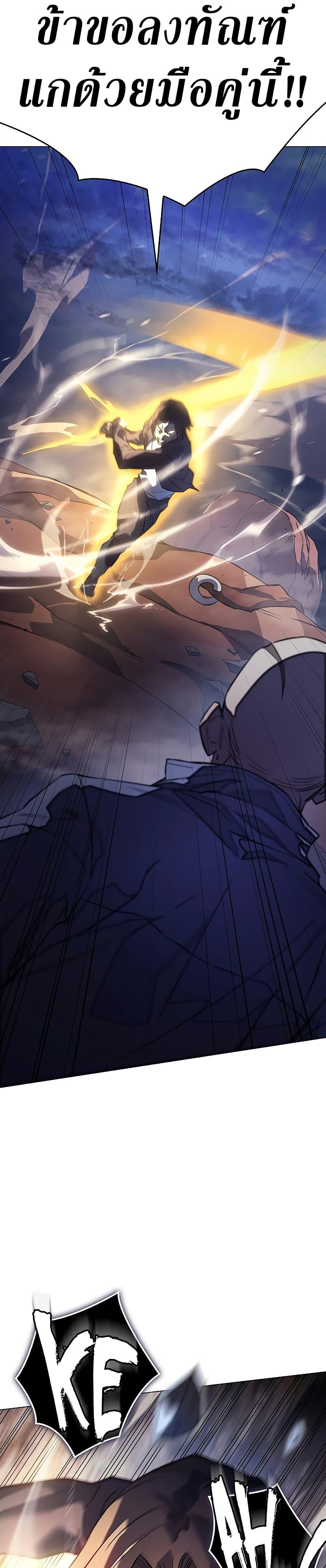 Regressing With the King’s Power ตอนที่ 5 แปลไทย