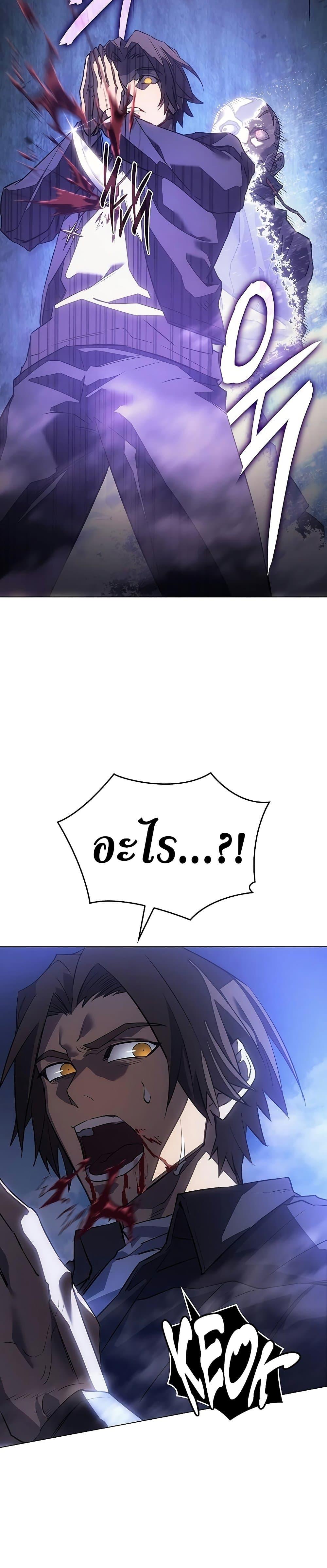 Regressing With the King’s Power ตอนที่ 5 แปลไทย