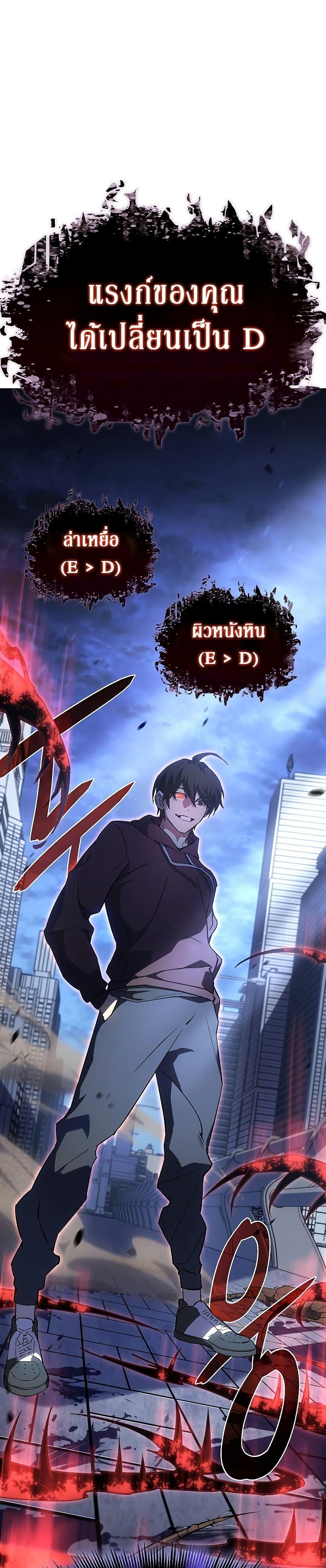 Regressing With the King’s Power ตอนที่ 5 แปลไทย