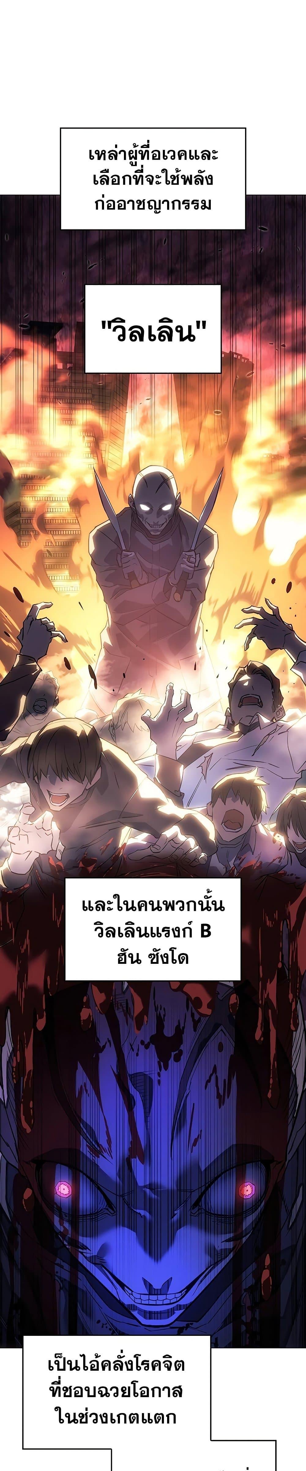 Regressing With the King’s Power ตอนที่ 5 แปลไทย