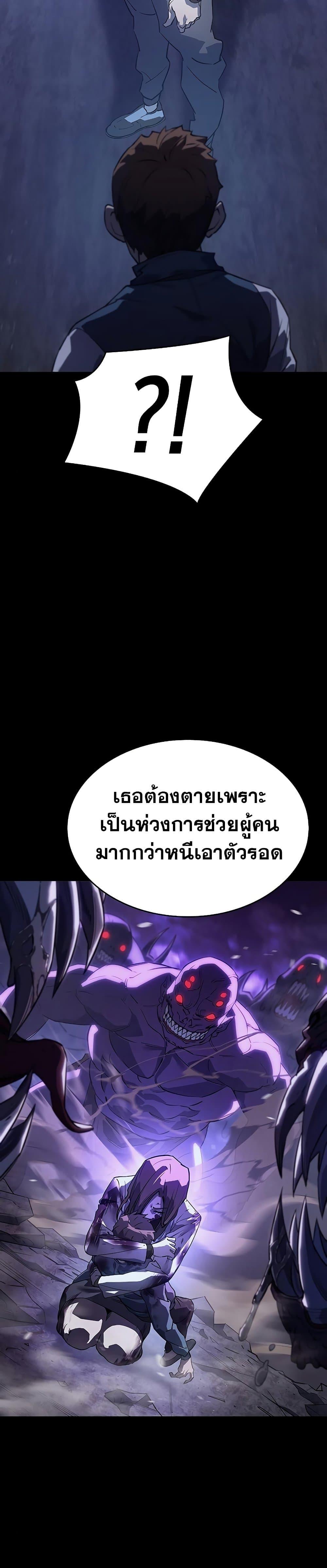 Regressing With the King’s Power ตอนที่ 5 แปลไทย