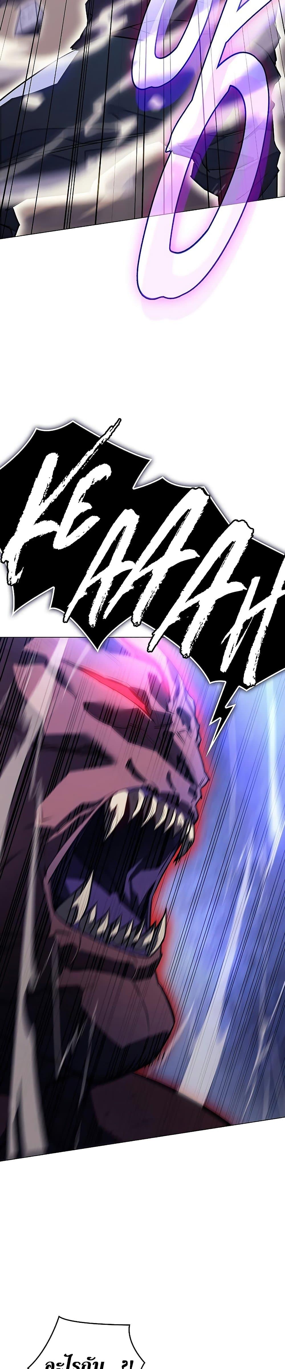 Regressing With the King’s Power ตอนที่ 5 แปลไทย