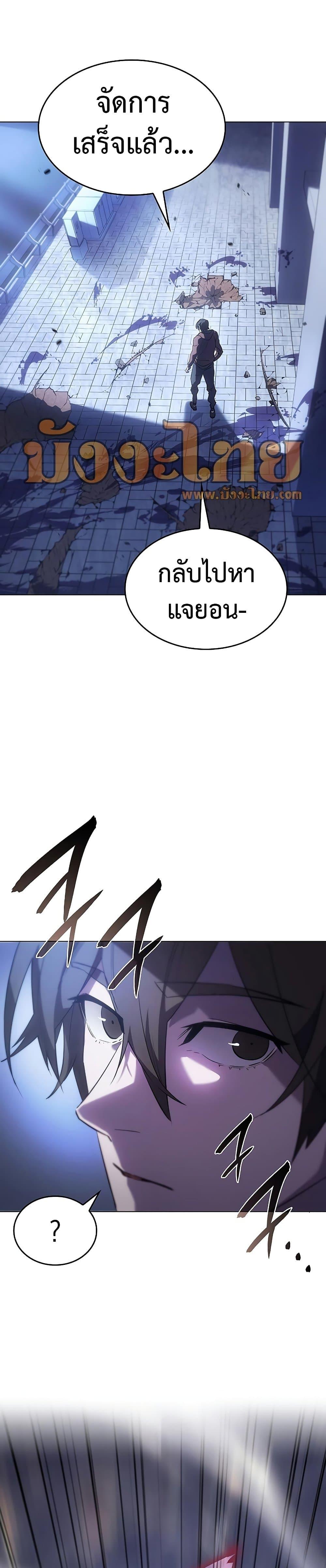 Regressing With the King’s Power ตอนที่ 5 แปลไทย